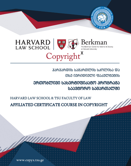 Harvard Law School and TSU Faculty of Law Affiliated Certificate Course in Copyright 