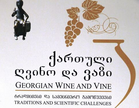 “ქართული ღვინო და ვაზი - ტრადიციები და სამეცნიერო გამოწვევები”