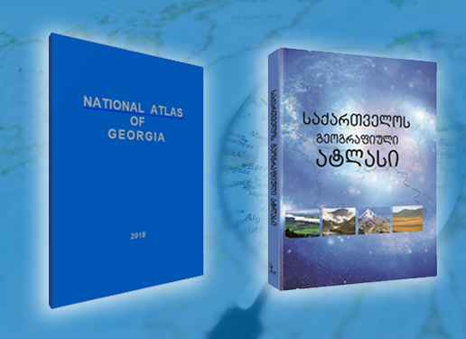 TSU Hosts Presentation of National Atlas of Georgia and Geographic Atlas of Georgia